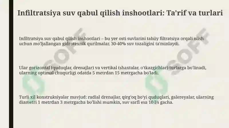 Infiltratsiya suv olish inshootlari 3