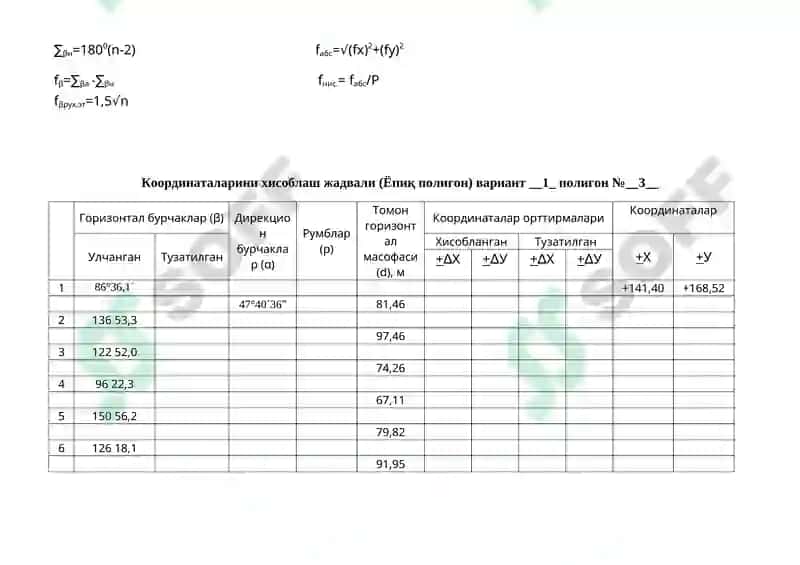 Координаталарини хисоблаш жадвали (Ёпиқ полигон) вариант __1_ полигон №__1__ 3