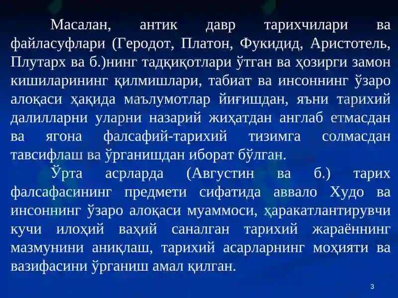 Тарих фалсафаси 3