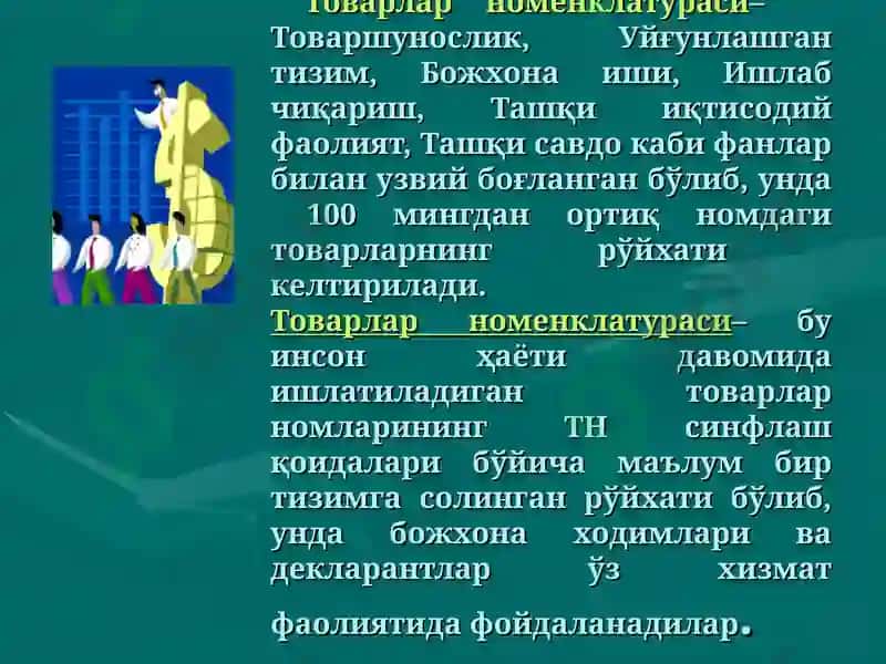 ТИФ ТН нинг мақсад ва вазифалари 3