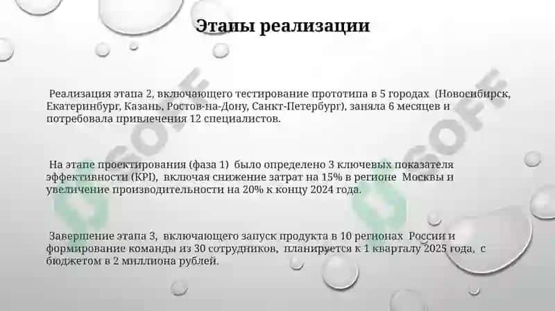 Чего надо добиваться 3