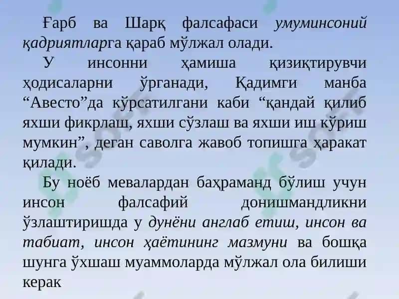 Шарқ фалсафаси 3