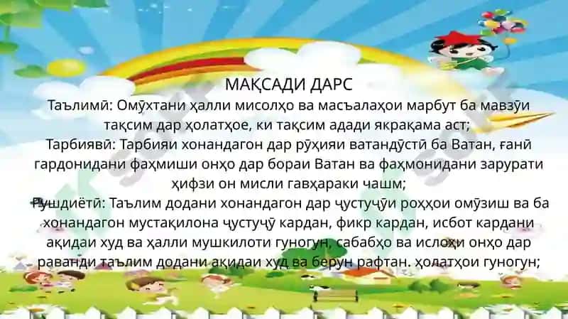 Тарҳ кардани ададҳои калон 3
