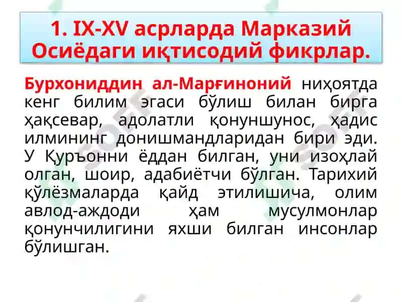 Иқтисодий ғоялар 3