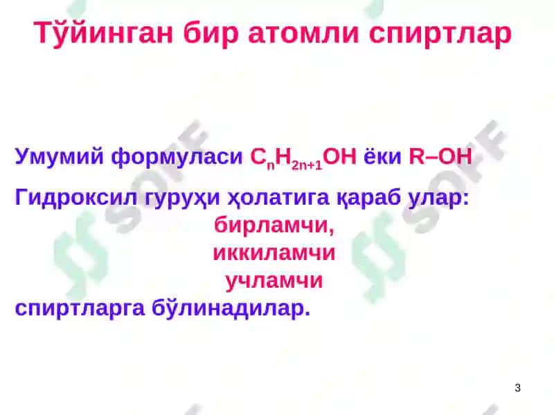 Бир ва кўп атомли спиртлар 3
