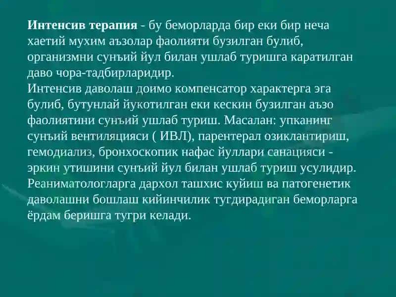 ПЕДИАТРИЯДА  ТЕЗ  ТИББИЙ  ЁРДАМ     tez tibbiy yordam 3