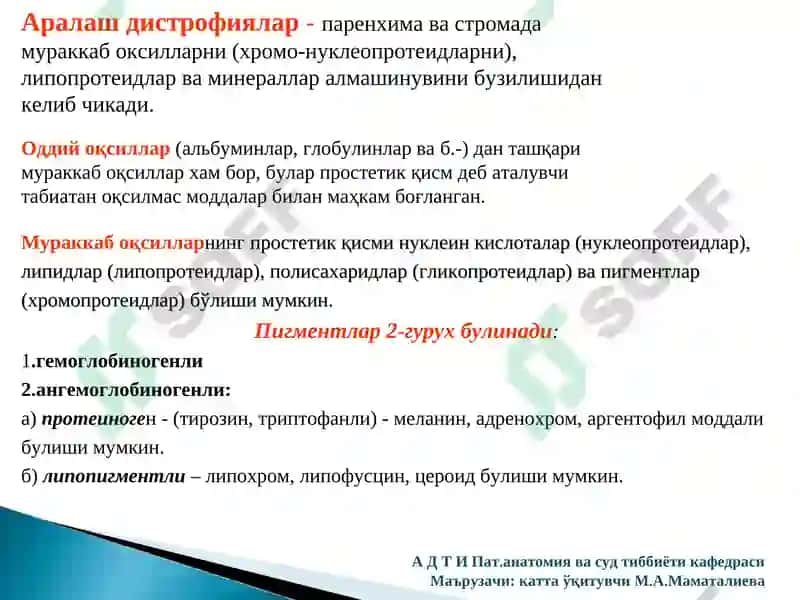 Хромопротеидлар алмашинувлари 3