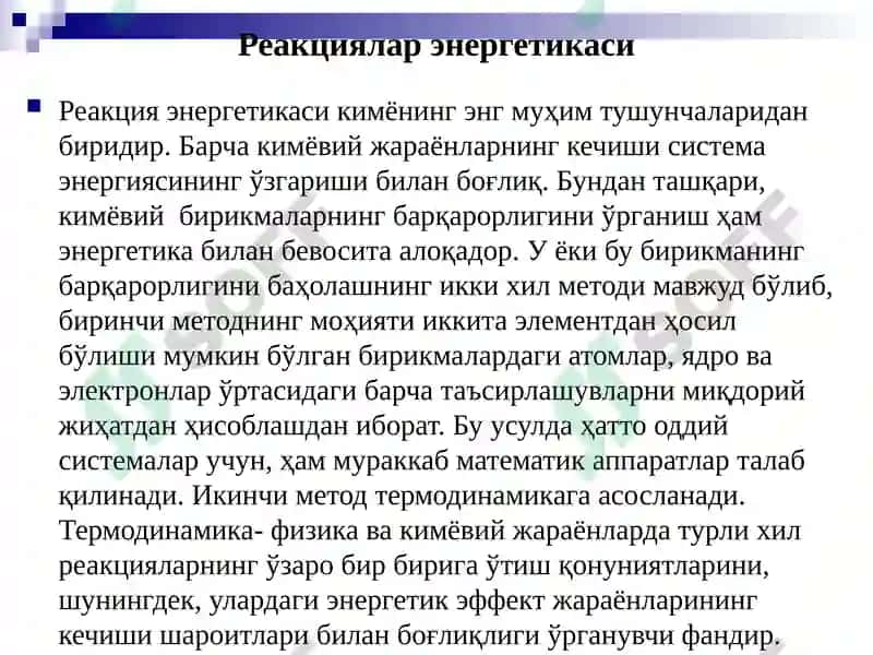 Молекулаларнинг энергетик хоссалари 3