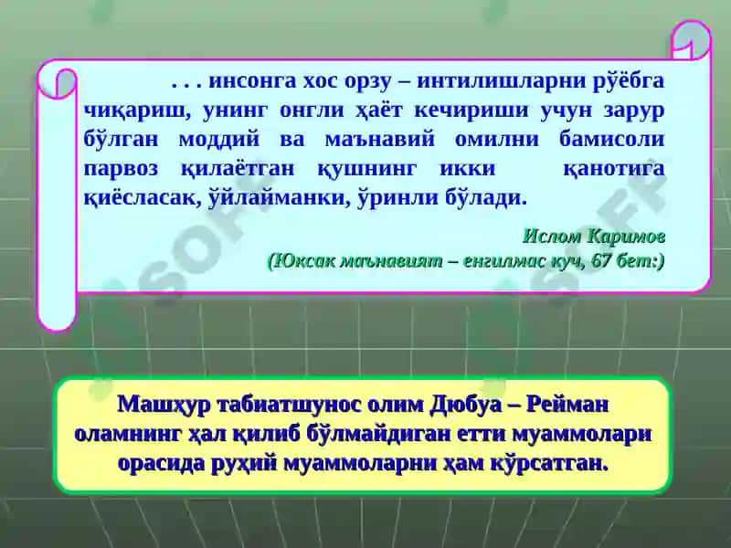 ОНГ ВА РУХИЯТ ФАЛСАФАСИ 3