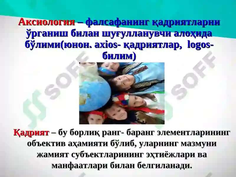 Қадриятлар фалсафаси (Аксиология) 3