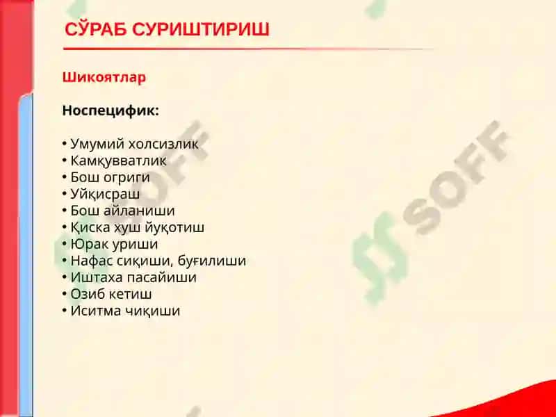 Перефферик кони таркиби 3