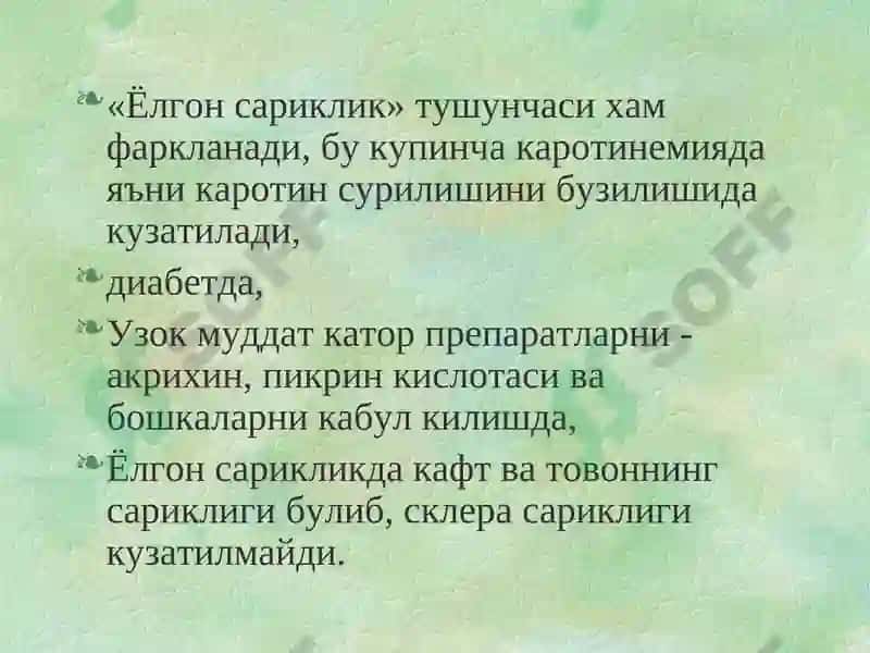 Сариқликнингқиёсий ташхисоти 3