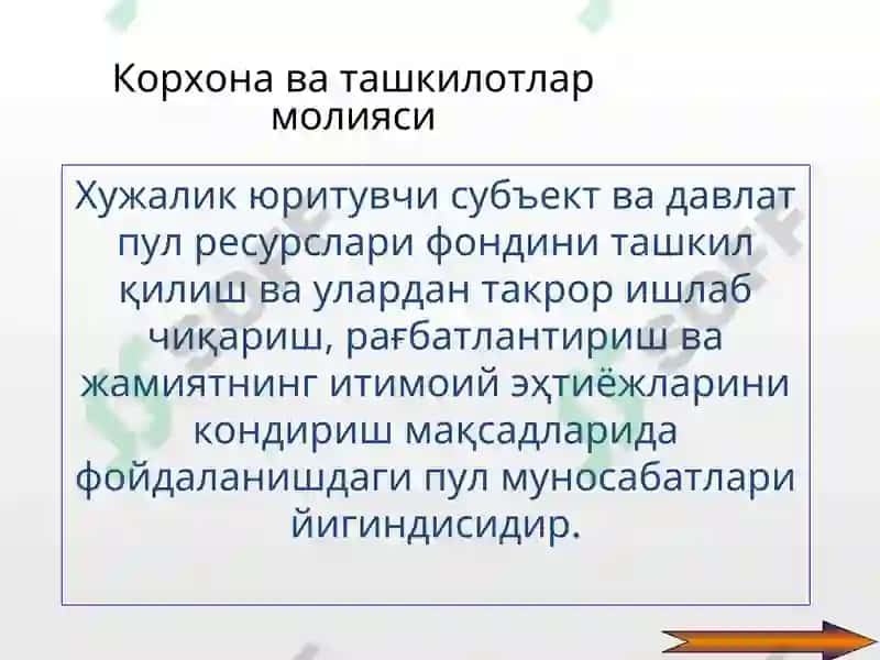 Хўжалик юритувчи субъектларнинг молиявий ресурслари 3
