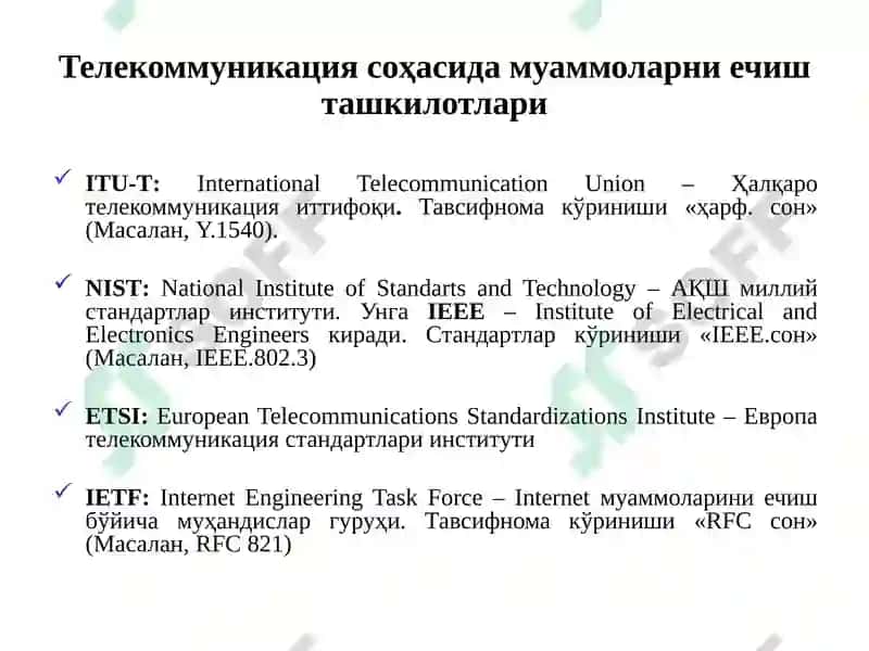 Телекоммуникация сўхасида муаммоларни ёчиш ташкилотлари 3