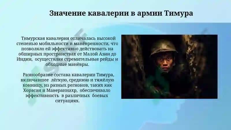 Военная стратегия Амира Темура 3