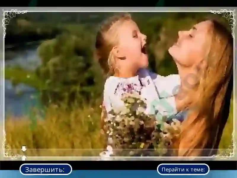 Русский язык 3