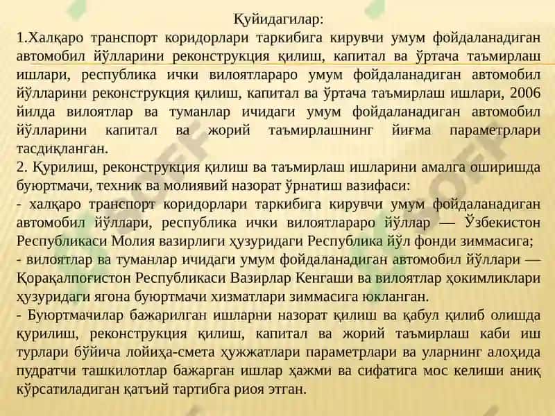 Халқаро транспорт коридорлари 3