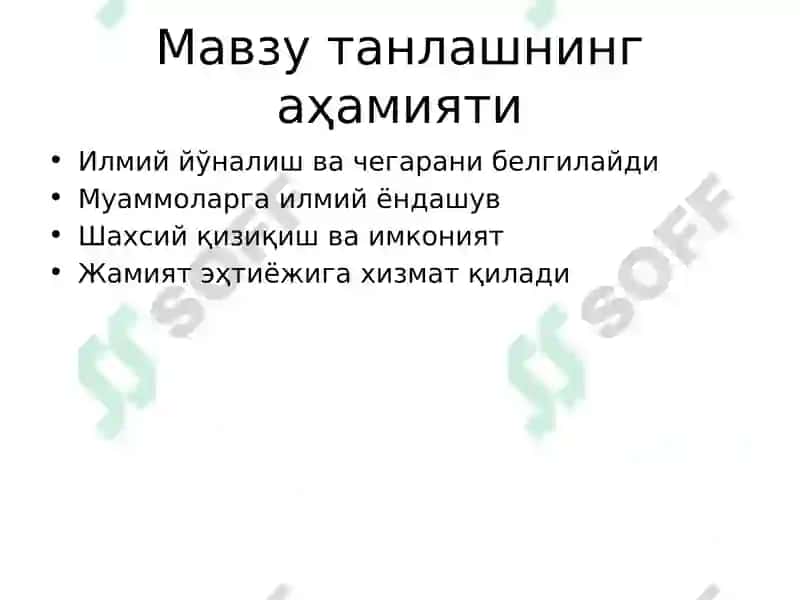 Илмий тадқиқот мавзусини танлаш ва унинг долзарблигини асослаш 3