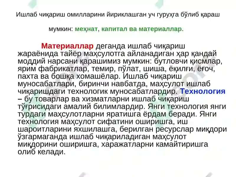 ИШЛАБ ЧИҚАРИШНАЗАРИЯСИ 3