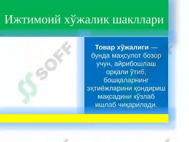 Товар-пулмуносабатлари 3