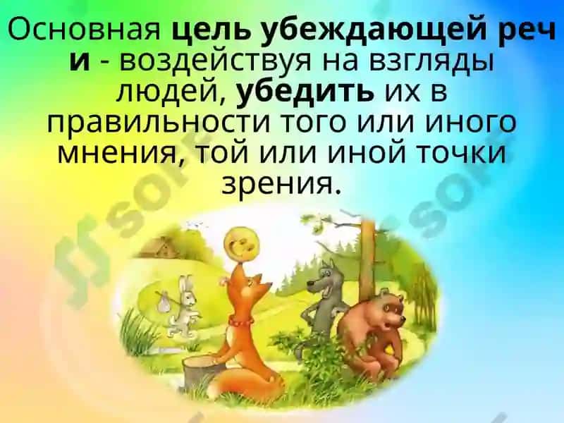 Убеждающая аргументация 3