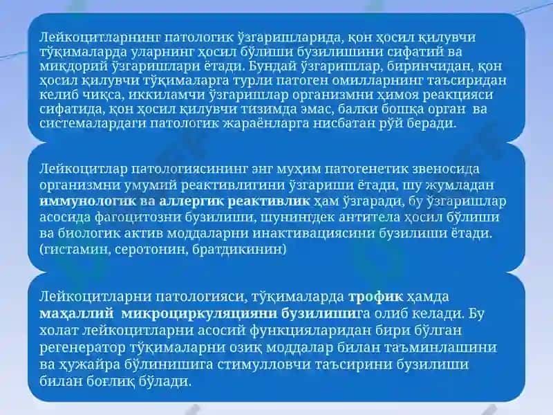 leykotsitlardagi  patologik ozgarishlar 3