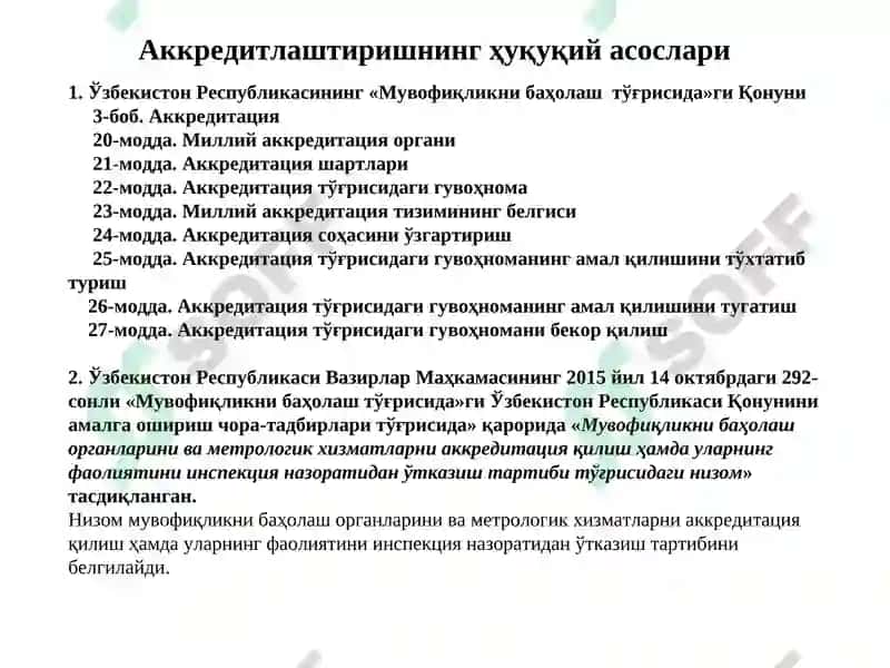 Мувофиқликни баҳолаш 3