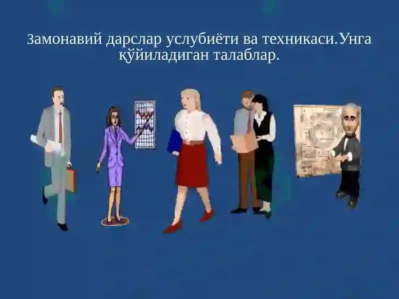 Замонавий дарслар услубиёти ва техникаси 3