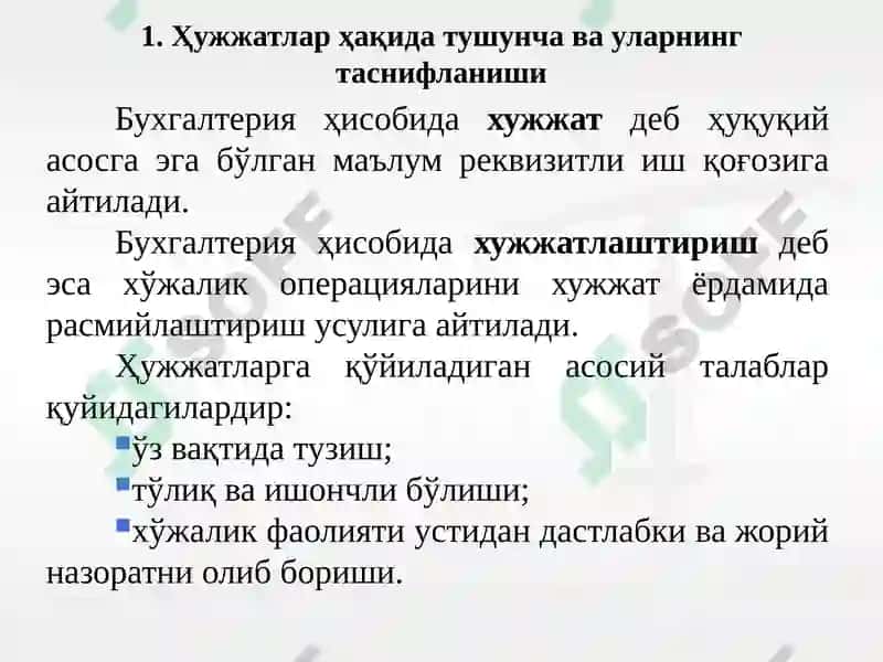 Ҳужжатлаштириш ва инвентаризация 3