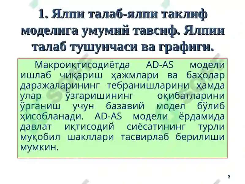 Ялпи талаб-ялпи таклиф модели 3
