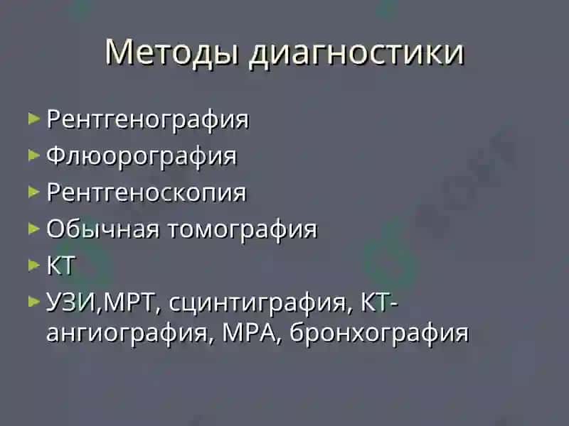 Лучевая диагностика заболеваний легких 3