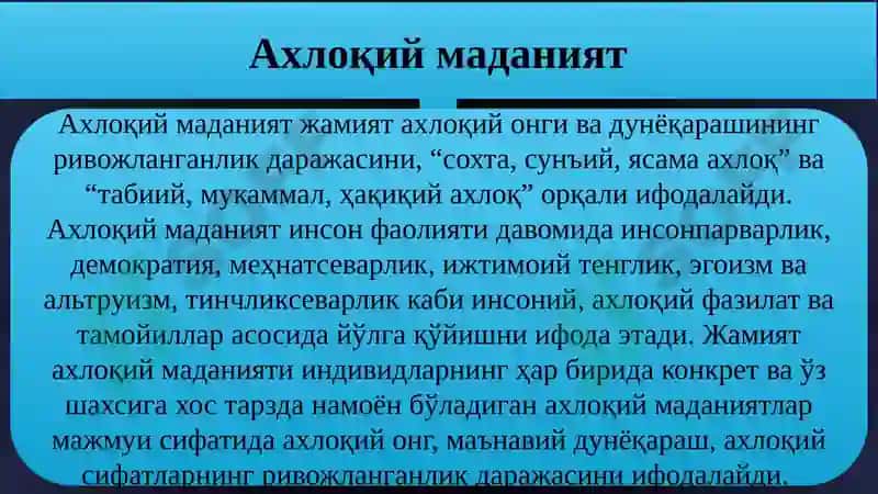 АХЛОҚ ФАЛСАФАСИ (ЭТИКА) 3