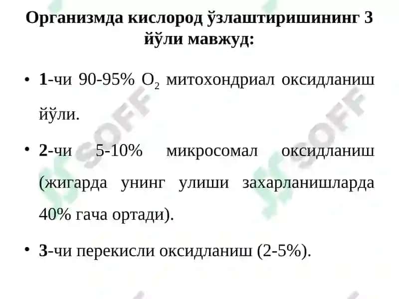 Биологик оксидланиш 3