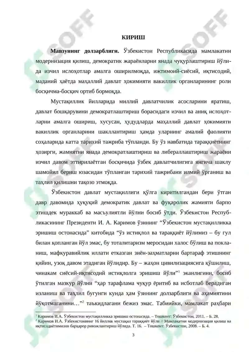 SOVET ITTIFOQI DAVRIDA O‘ZBEKISTONDA MAHALLIY KENGASHLAR FAOLIYATI 3