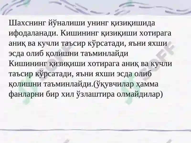 Хотира ва тафаккур 3