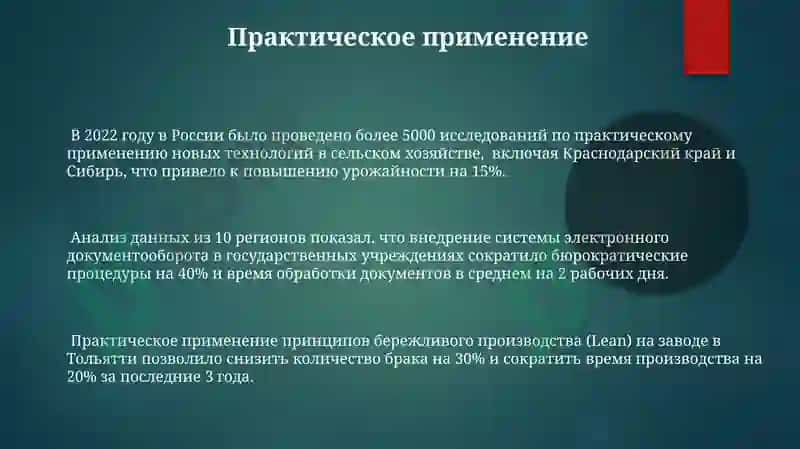 Падеже 3