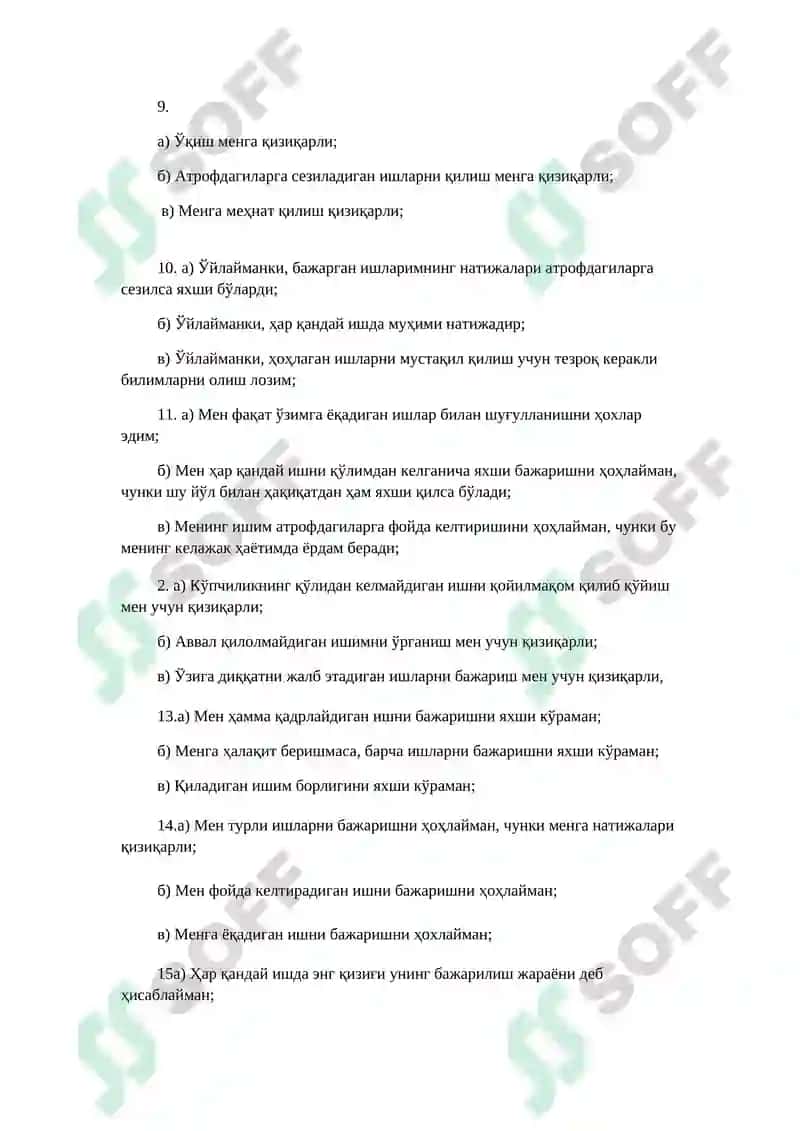 КАСБИЙ МОТИВАЦИЯНИ АНИҚЛАШ МЕТОДИКАСИ 3