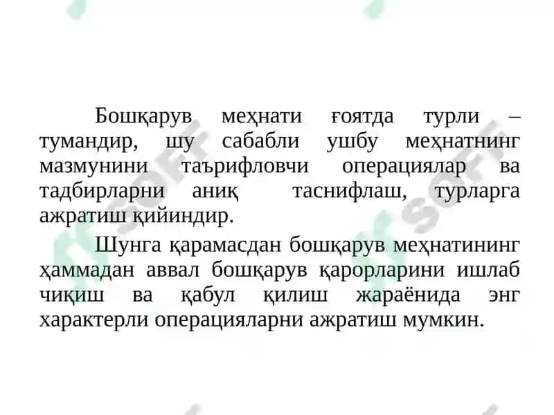 Boshqaruv mehnatini tashkil qilish 3