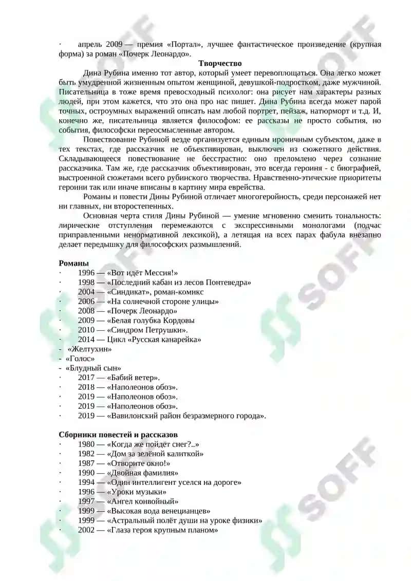 "Неосентиментальная проза" 3