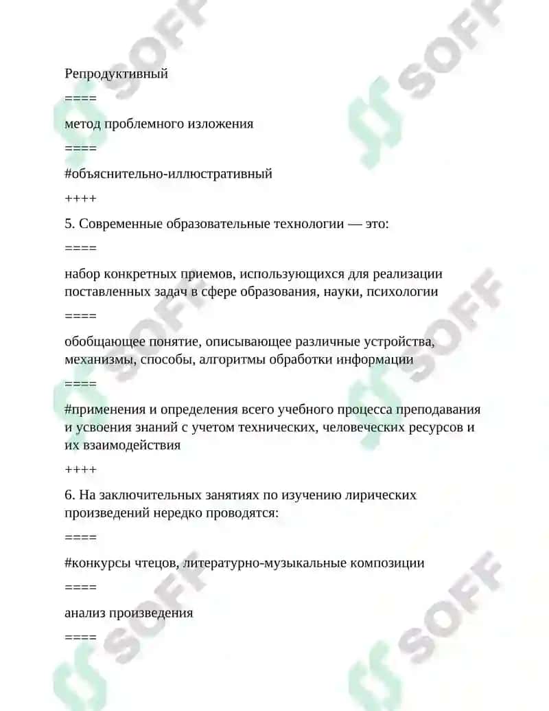 метод творческого чтения 3