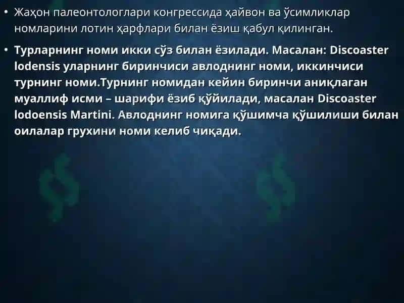 Систематика ва номенклатура қоидаси 3