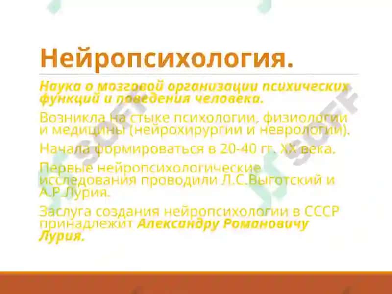 Клиническая психология 3