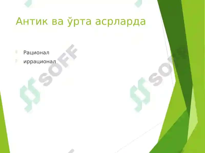 Мотивациянинг психологик назариялари 3