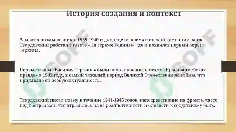 Василий Теркин 3