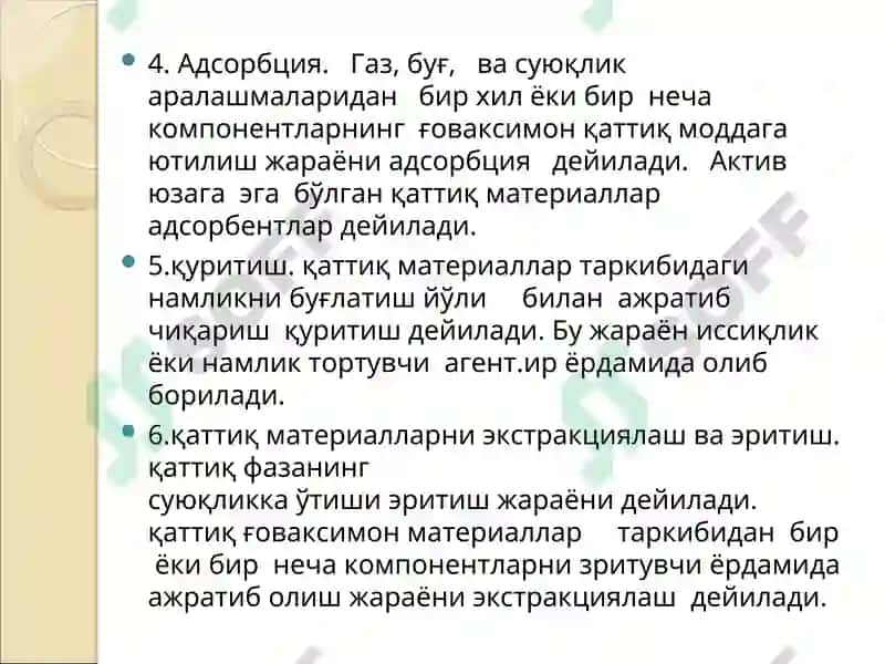 Майдалаш машиналарининг принципиал чизмалари 3