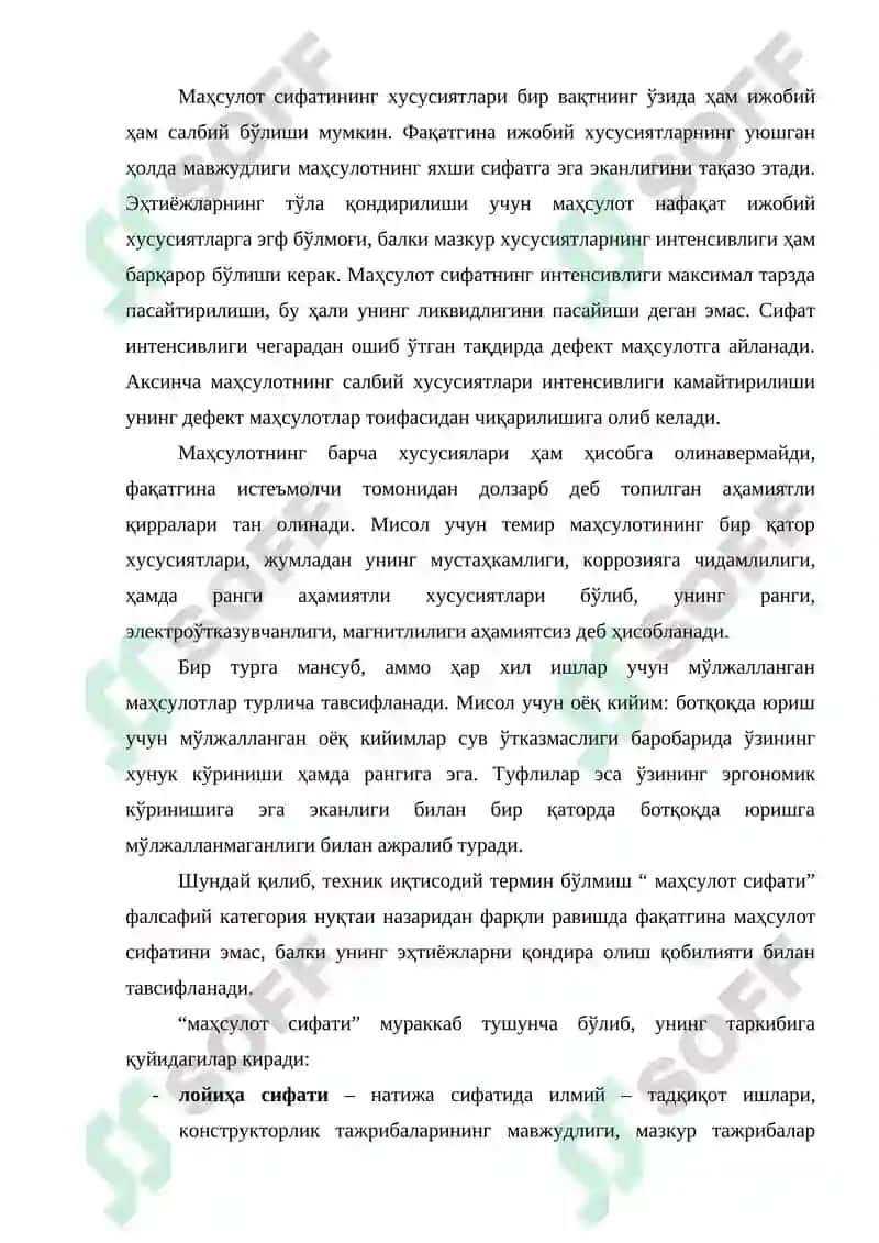 Қишлоқ хўжалик маҳсулотларининг сифат назорати 3