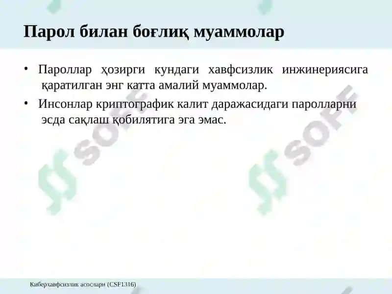 Паролга	қарши  ҳужумлар ва паролларни сақлаш 3