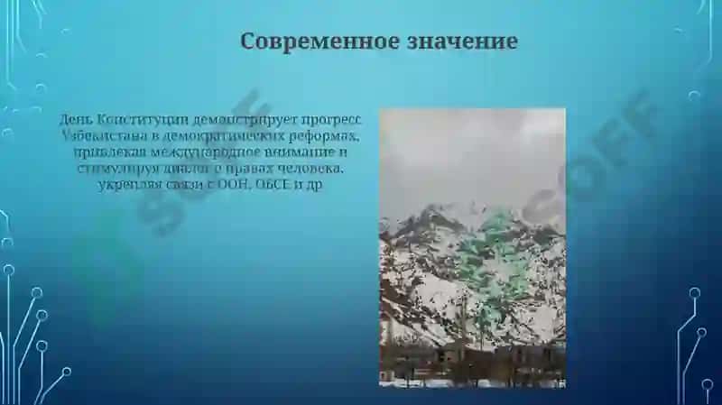 День Конституция республики узбекистан 3