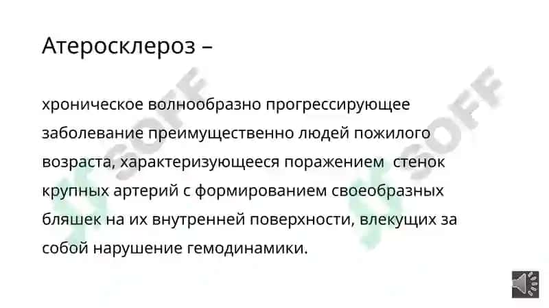 Частная патология 3