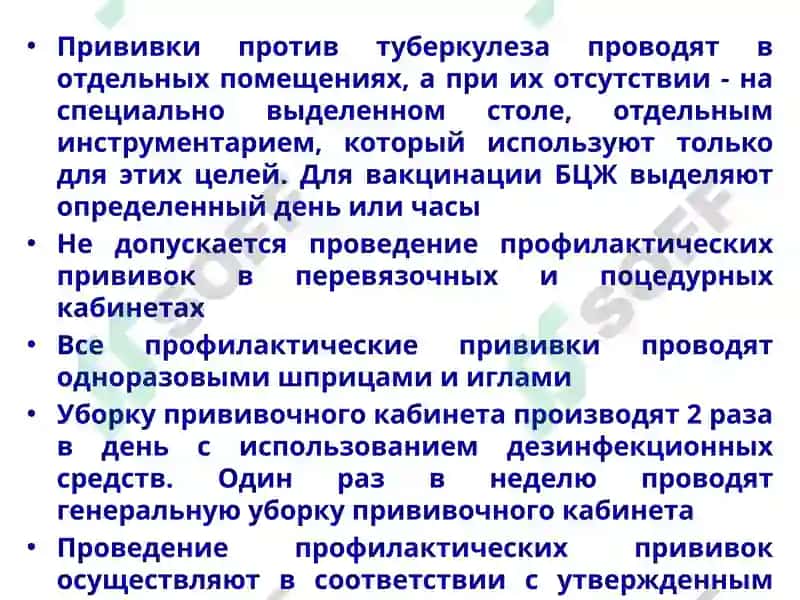 ПРАВИЛА ИММУНИЗАЦИИ ИРЕКОМЕНДАЦИИ ДЛЯ РОДИТЕЛЕЙ 3